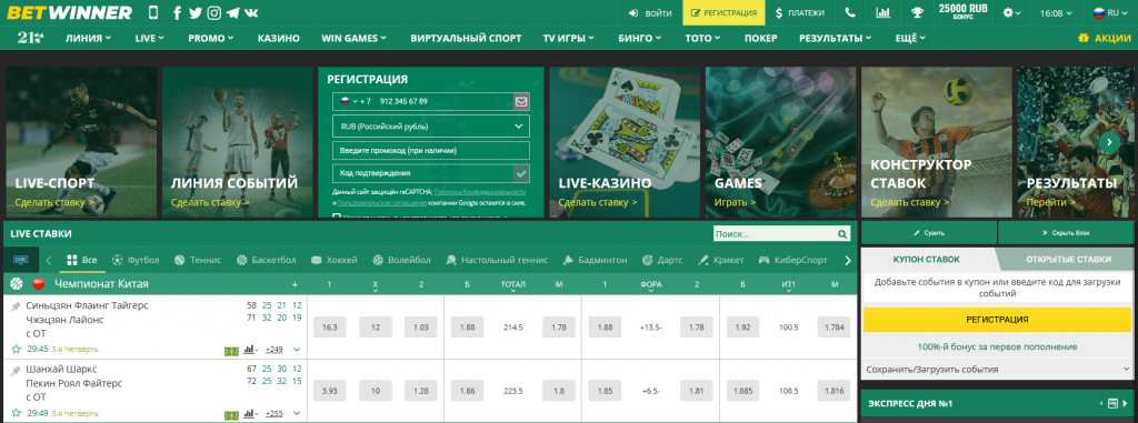 betwinner সম্পূর্ণ গাইড — রেজিস্ট্রেশন, বোনাস এবং নিরাপদ বাজি খেলোয়ার কৌশল betwinner সম্পূর্ণ গাইড — রেজিস্ট্রেশন, বোনাস এবং নিরাপদ বাজি খেলোয়ার কৌশল