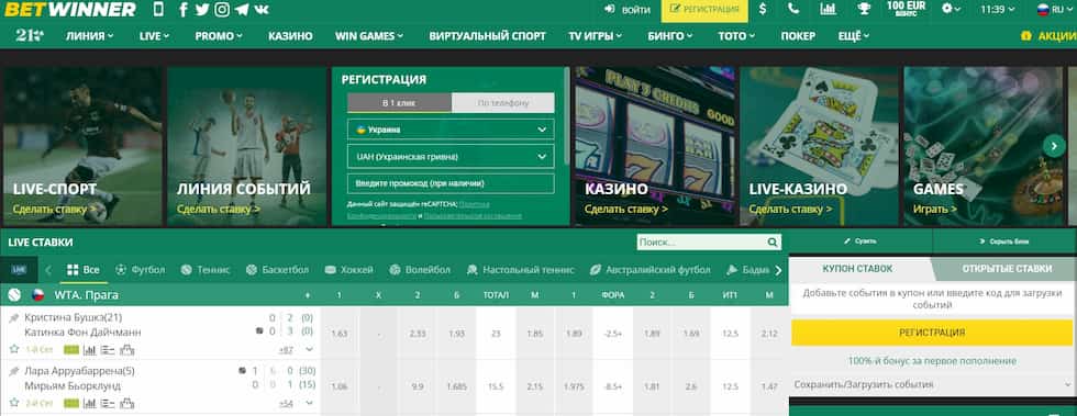 Discover the Best Strategies for Betwinner Live Bets